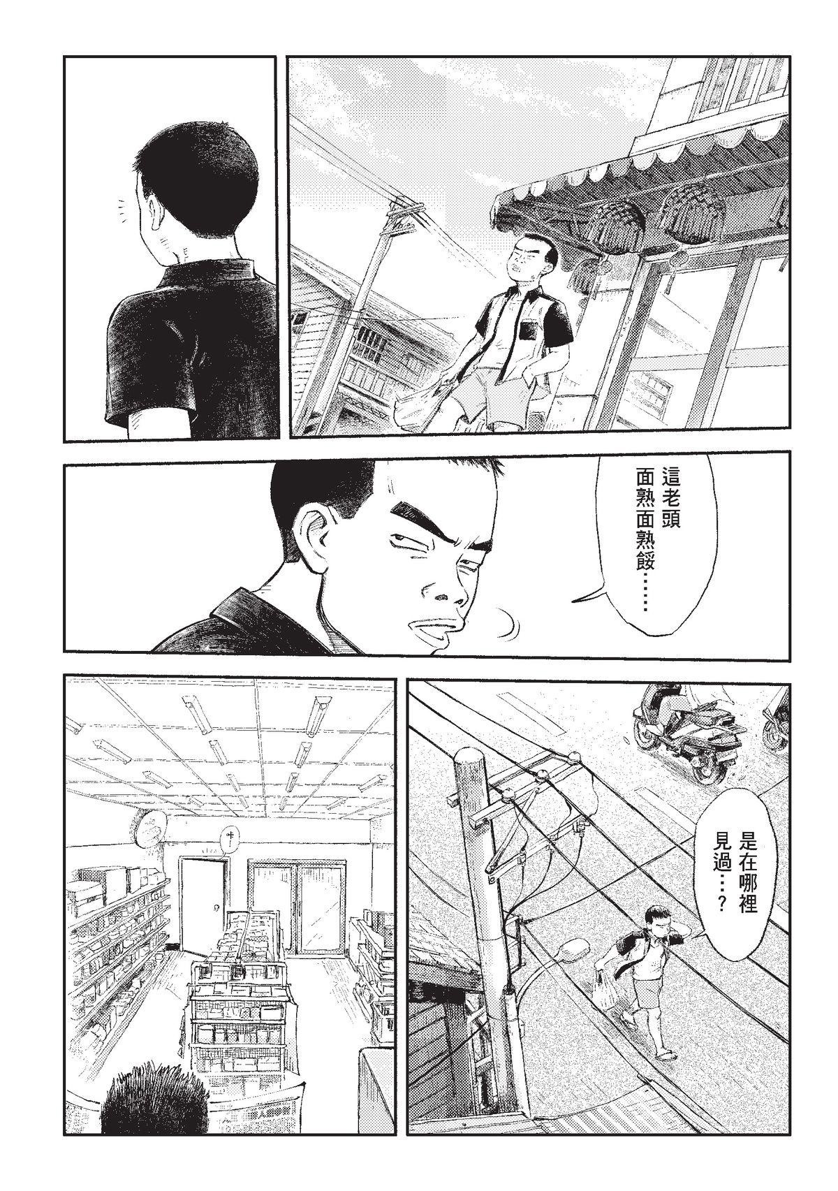 狗臉的歲月─記1629梯 狀況二十四／期末 第49页