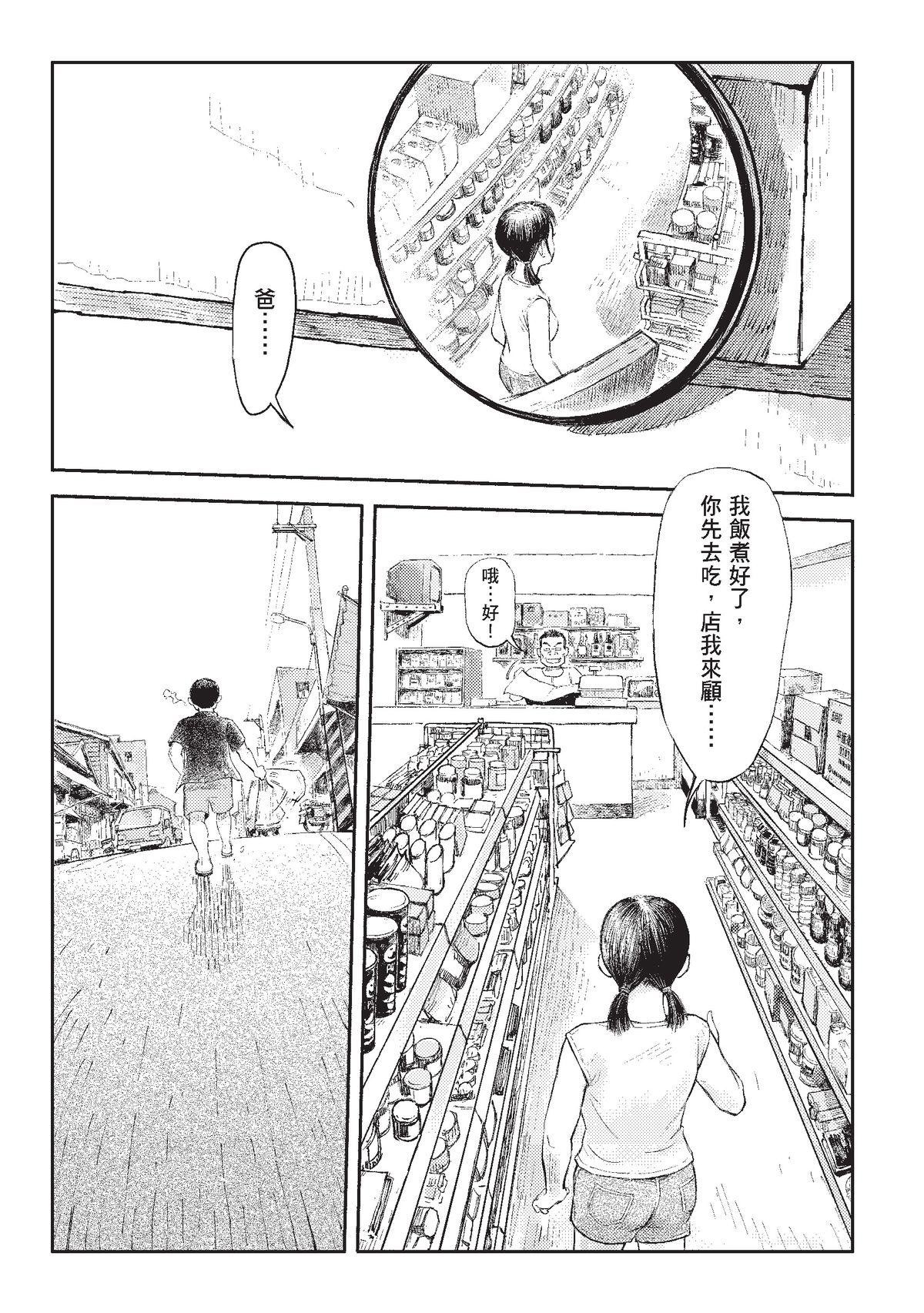 狗臉的歲月─記1629梯 狀況二十四／期末 第50页