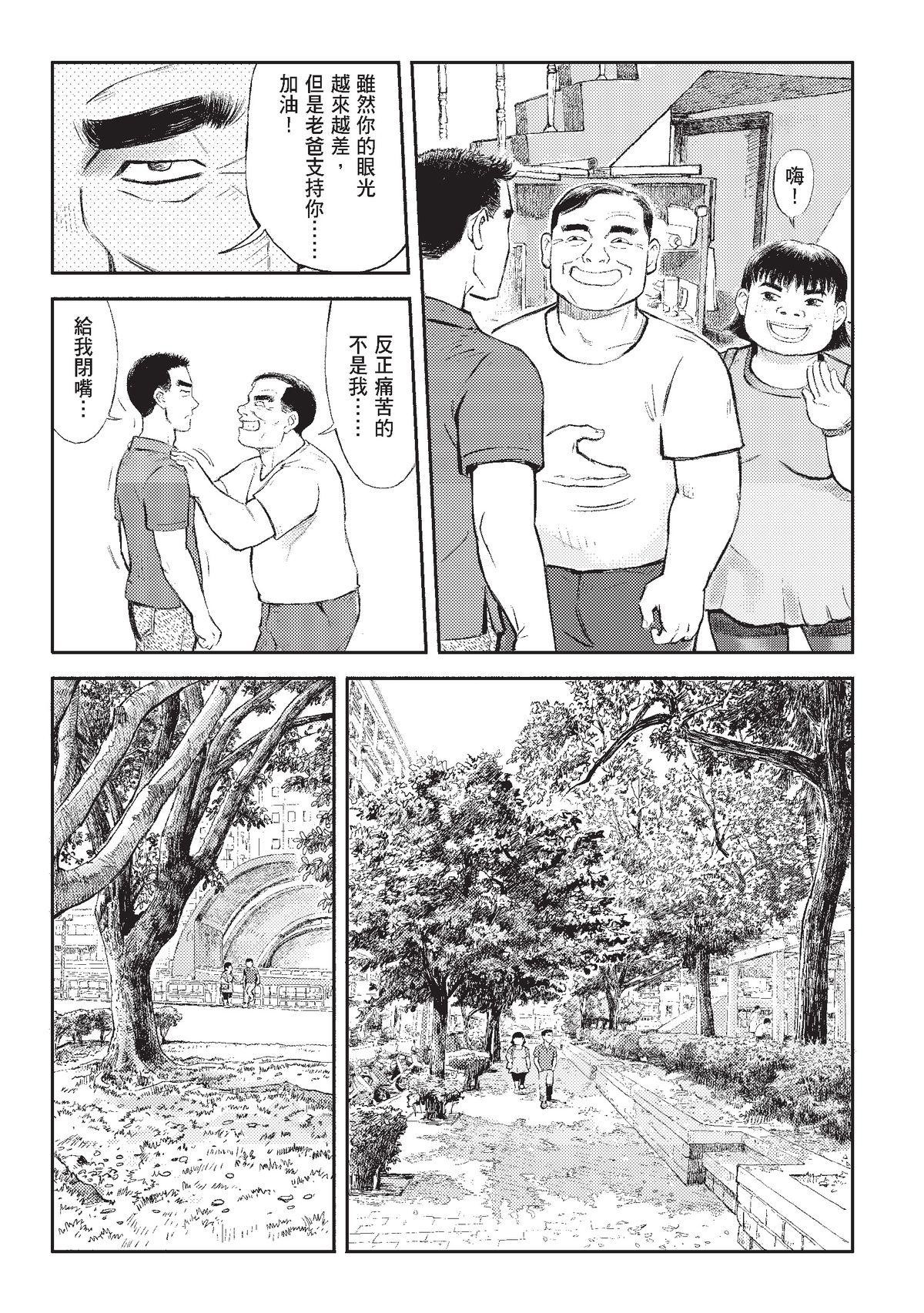狗臉的歲月─記1629梯 狀況二十四／期末 第52页