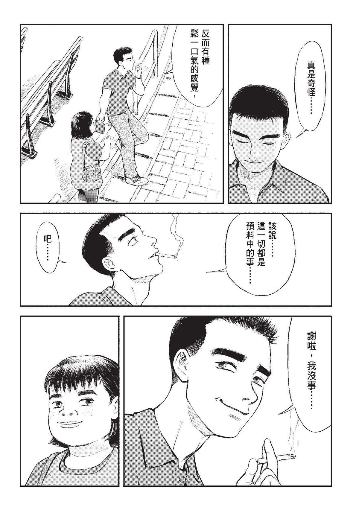 狗臉的歲月─記1629梯 狀況二十四／期末 第54页