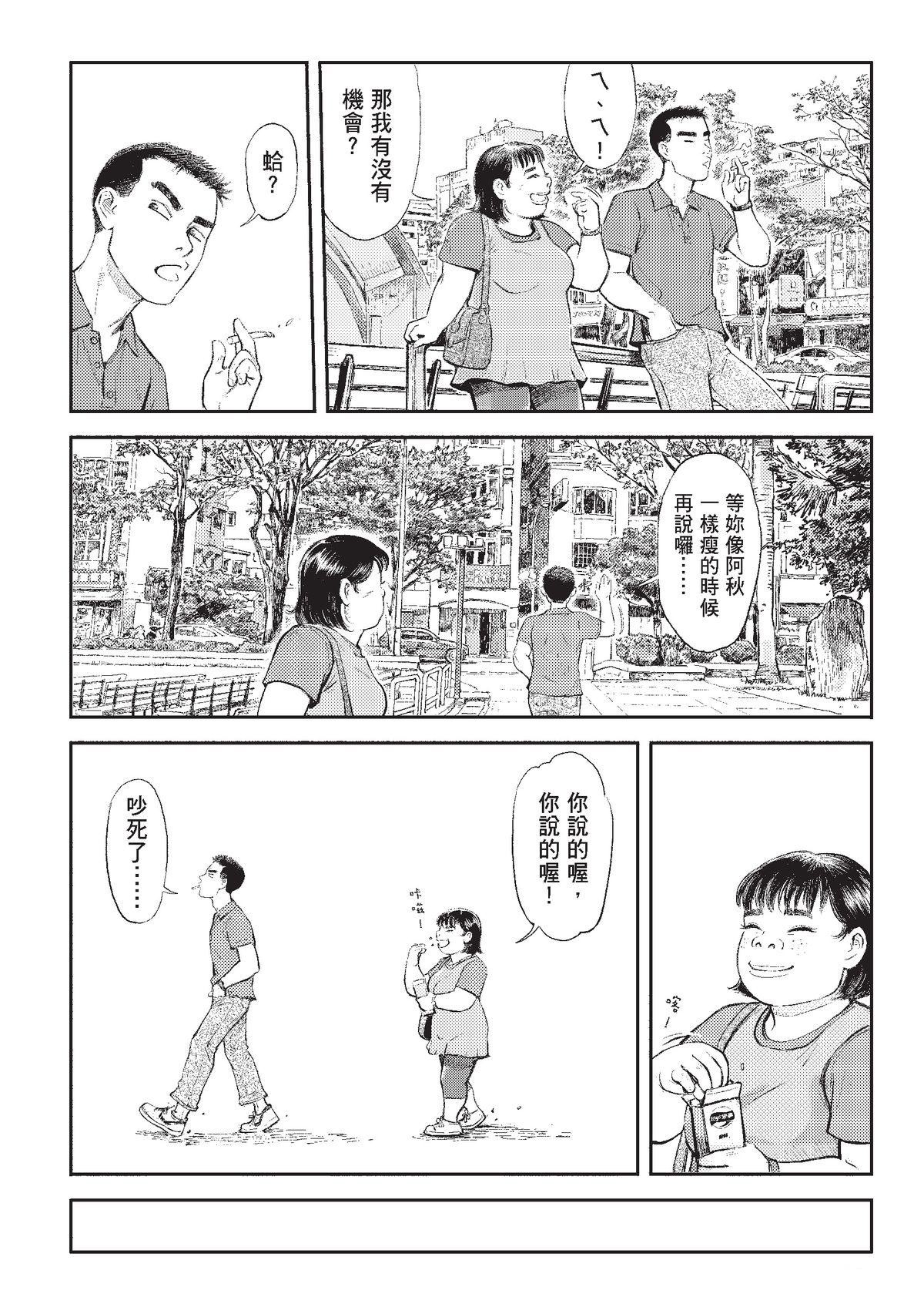 狗臉的歲月─記1629梯 狀況二十四／期末 第55页