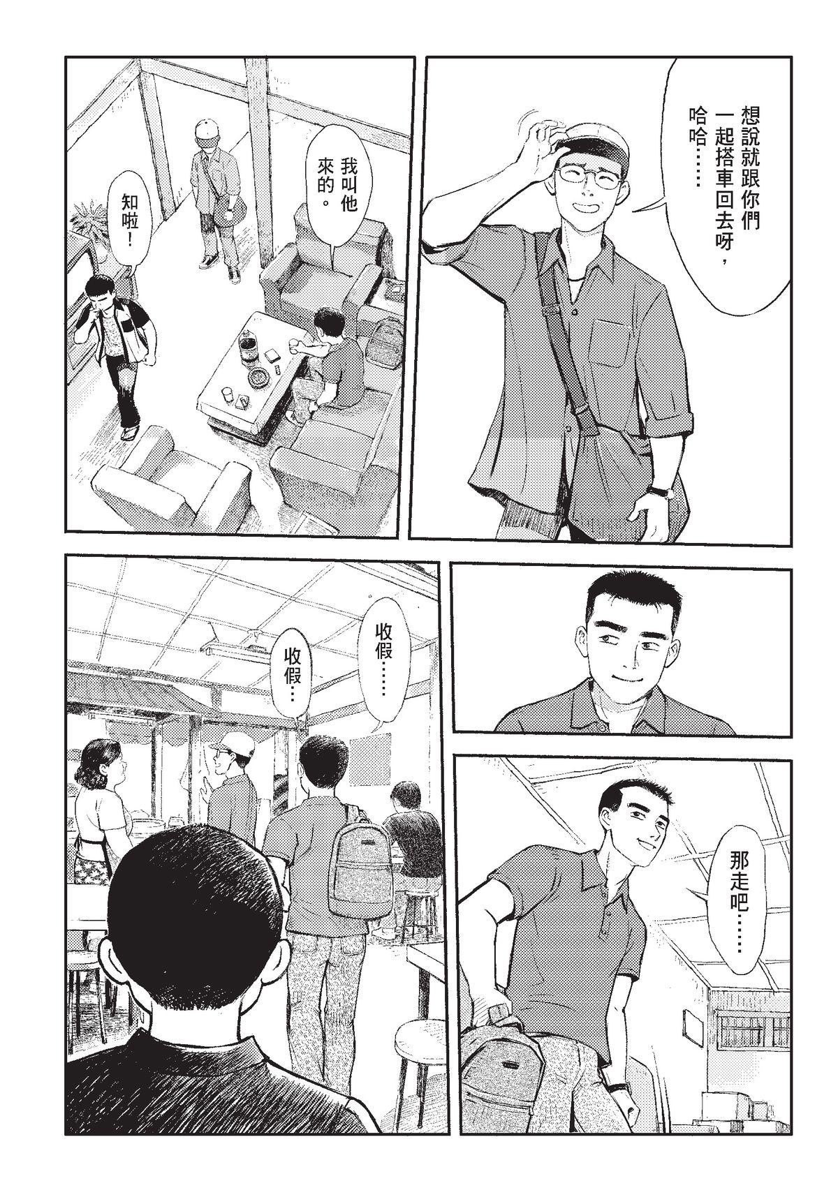 狗臉的歲月─記1629梯 狀況二十四／期末 第57页