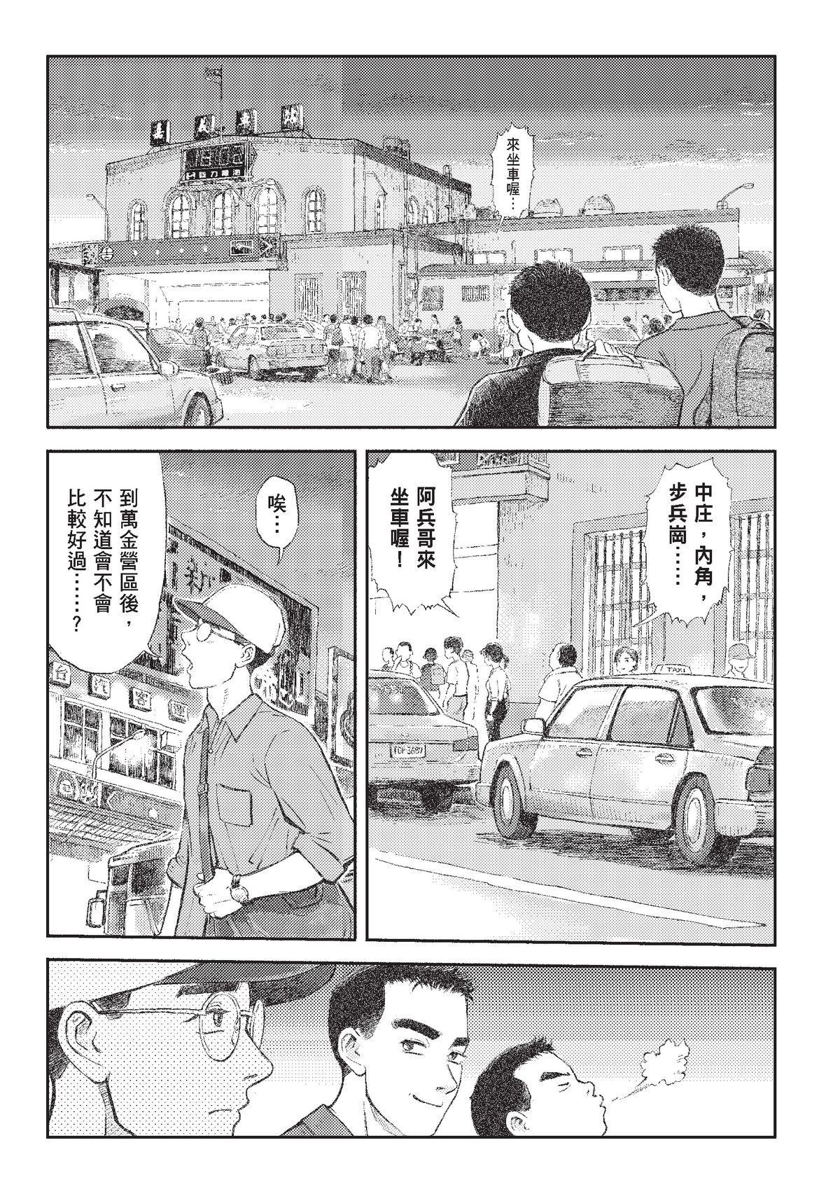 狗臉的歲月─記1629梯 狀況二十四／期末 第60页