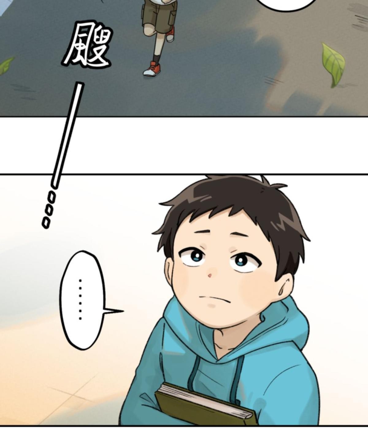 台灣特有種 第1回 貢丸 第26页