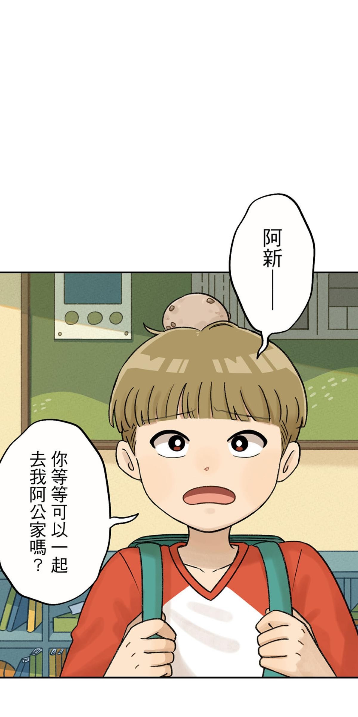台灣特有種 第2回 柿餅 第1页