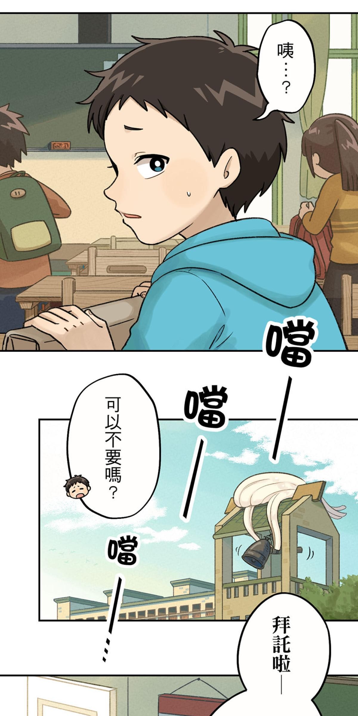 台灣特有種 第2回 柿餅 第2页