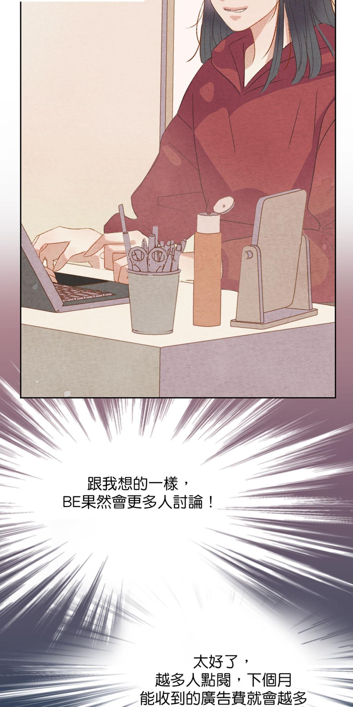 Happy Ending留到穿越之後 第1回 我穿越了？ 第11页