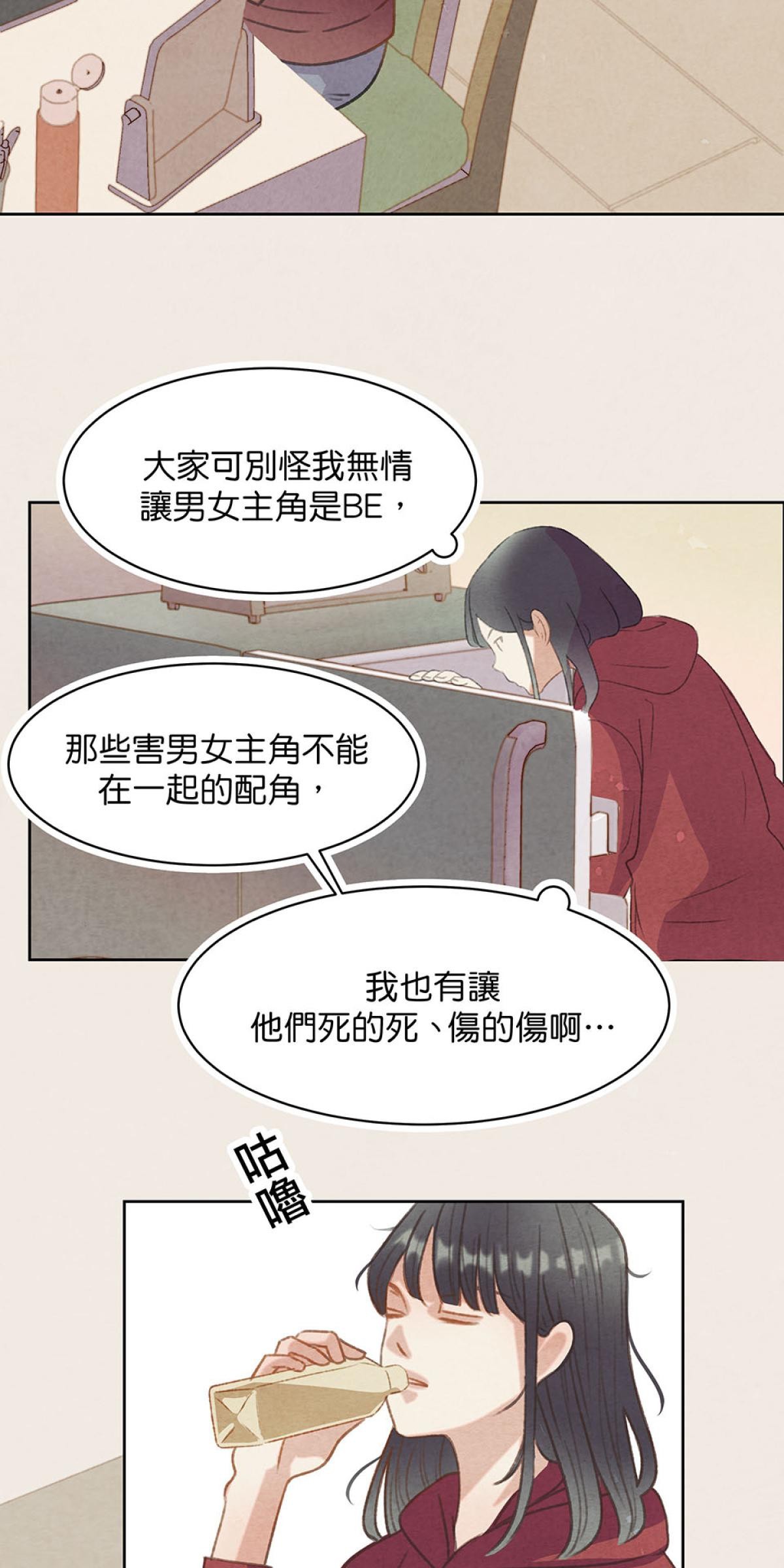 Happy Ending留到穿越之後 第1回 我穿越了？ 第16页