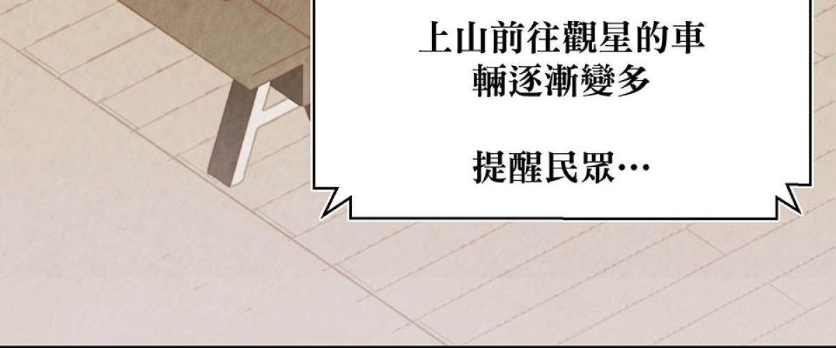 Happy Ending留到穿越之後 第1回 我穿越了？ 第18页