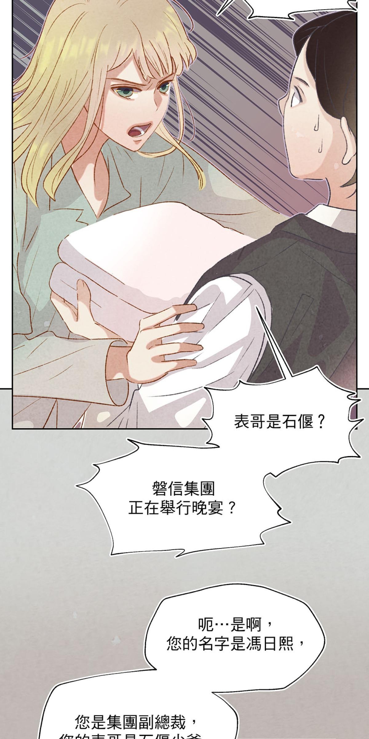 Happy Ending留到穿越之後 第1回 我穿越了？ 第45页