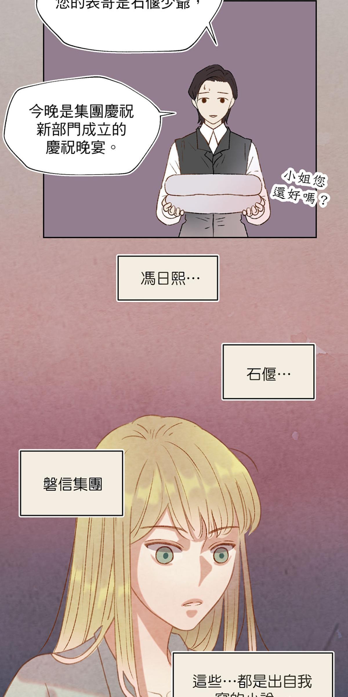 Happy Ending留到穿越之後 第1回 我穿越了？ 第46页