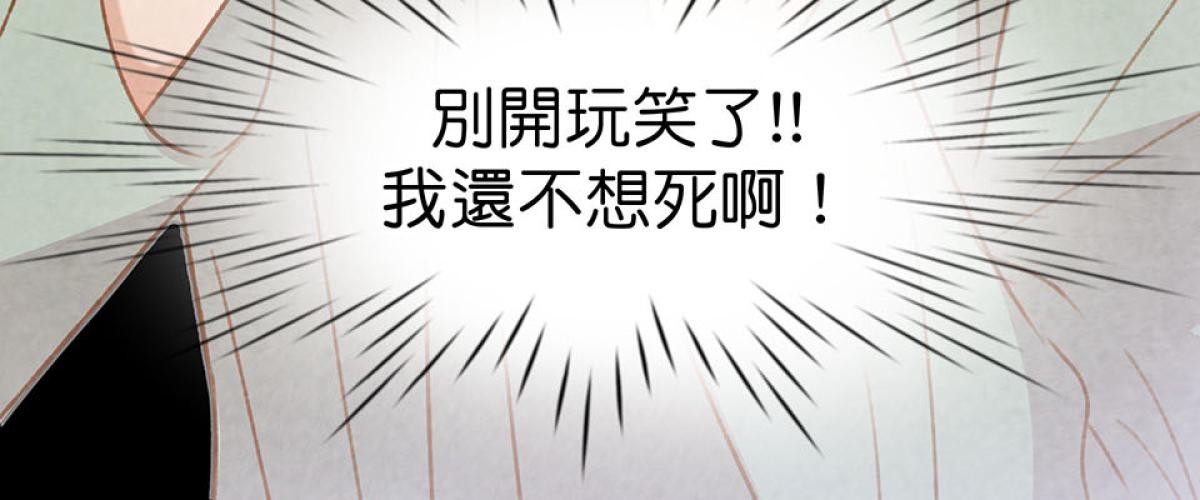 Happy Ending留到穿越之後 第1回 我穿越了？ 第60页