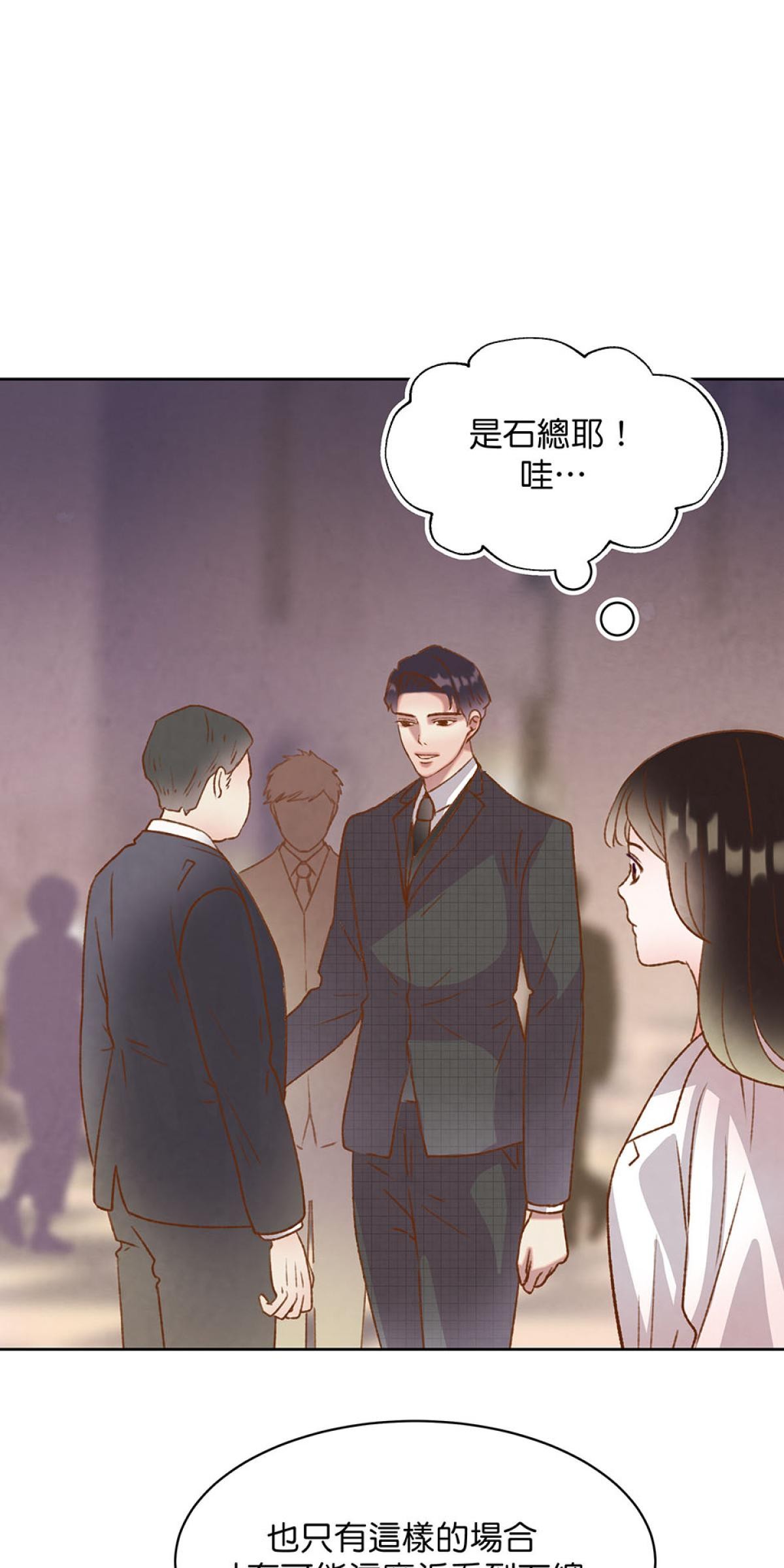 Happy Ending留到穿越之後 第2回 晚宴 第23页