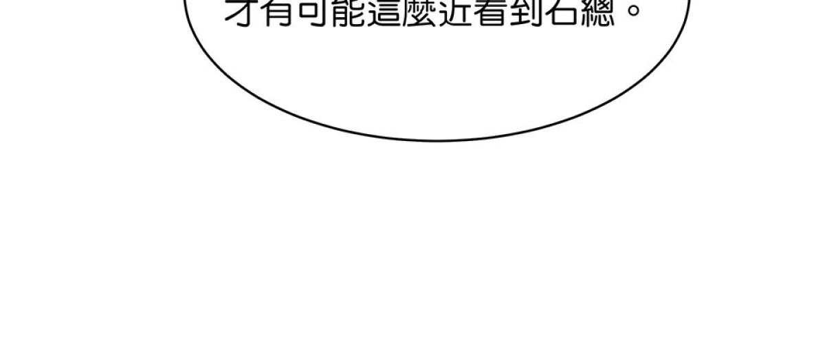 Happy Ending留到穿越之後 第2回 晚宴 第24页