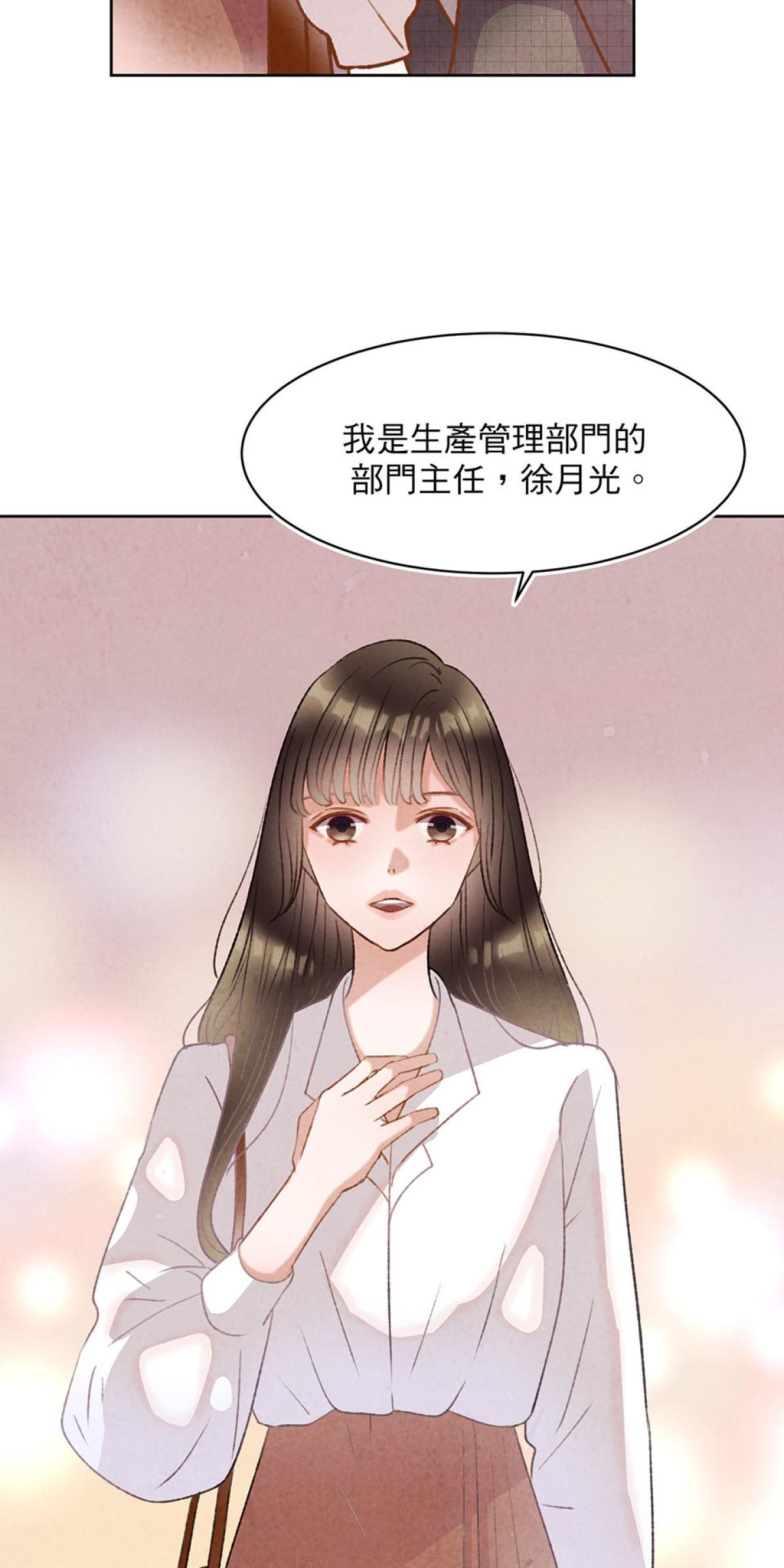 Happy Ending留到穿越之後 第2回 晚宴 第34页