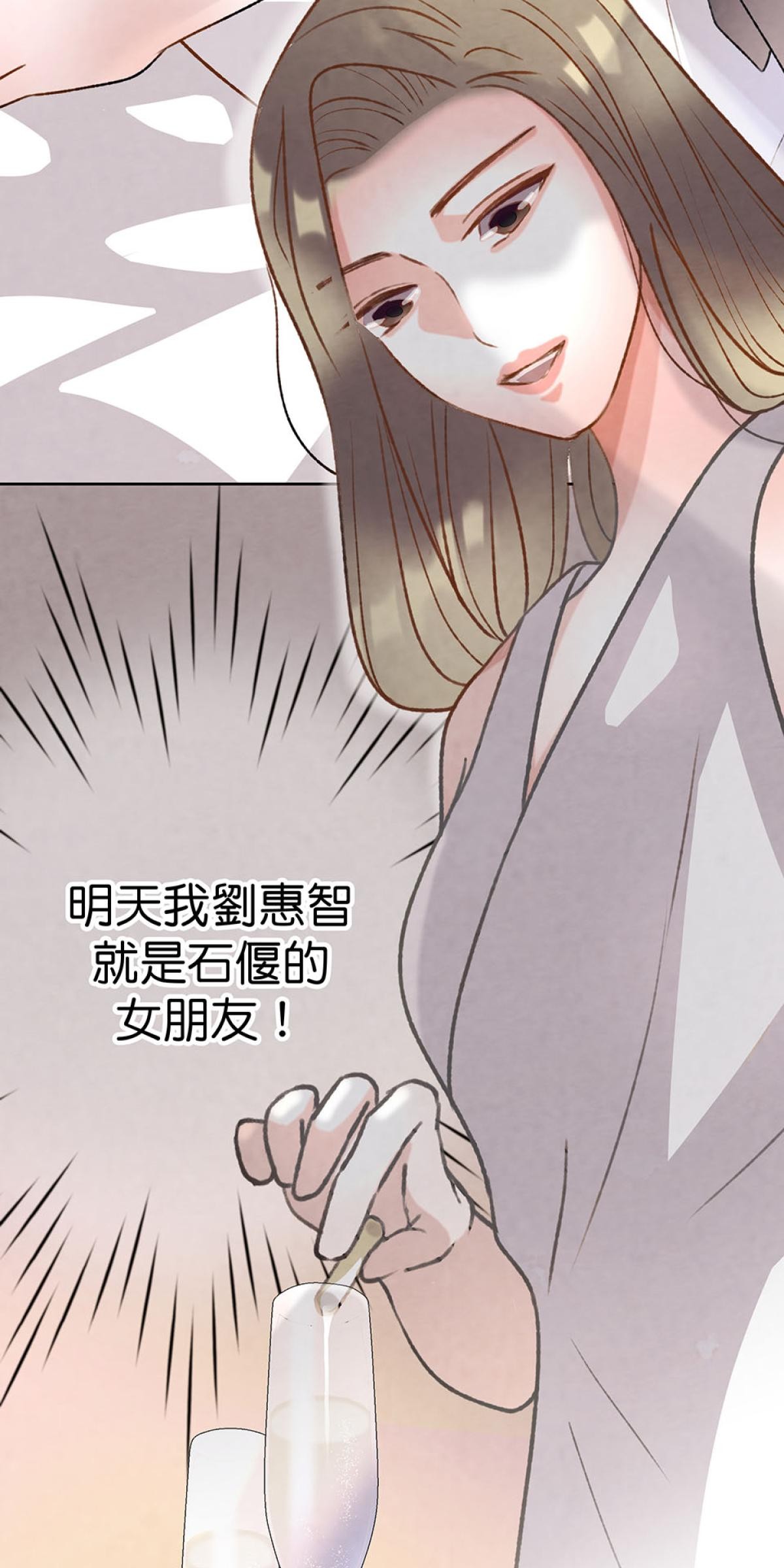 Happy Ending留到穿越之後 第2回 晚宴 第50页