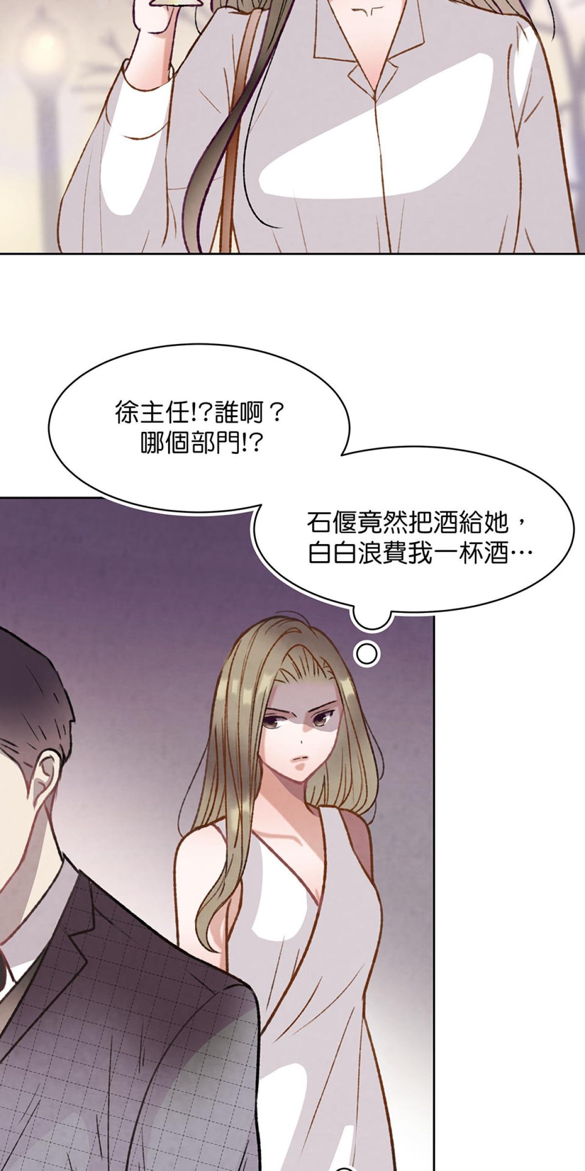 Happy Ending留到穿越之後 第3回 一夜情 第11页