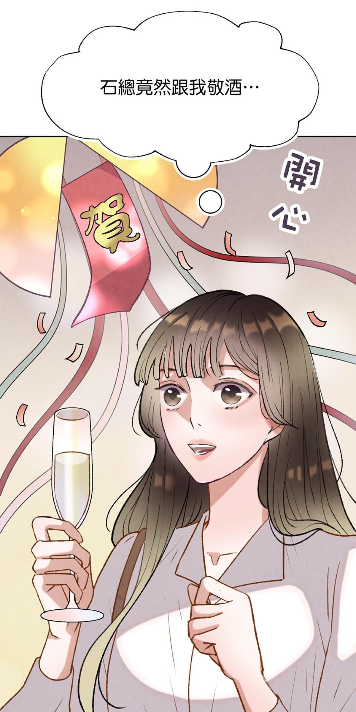 Happy Ending留到穿越之後 第3回 一夜情 第19页