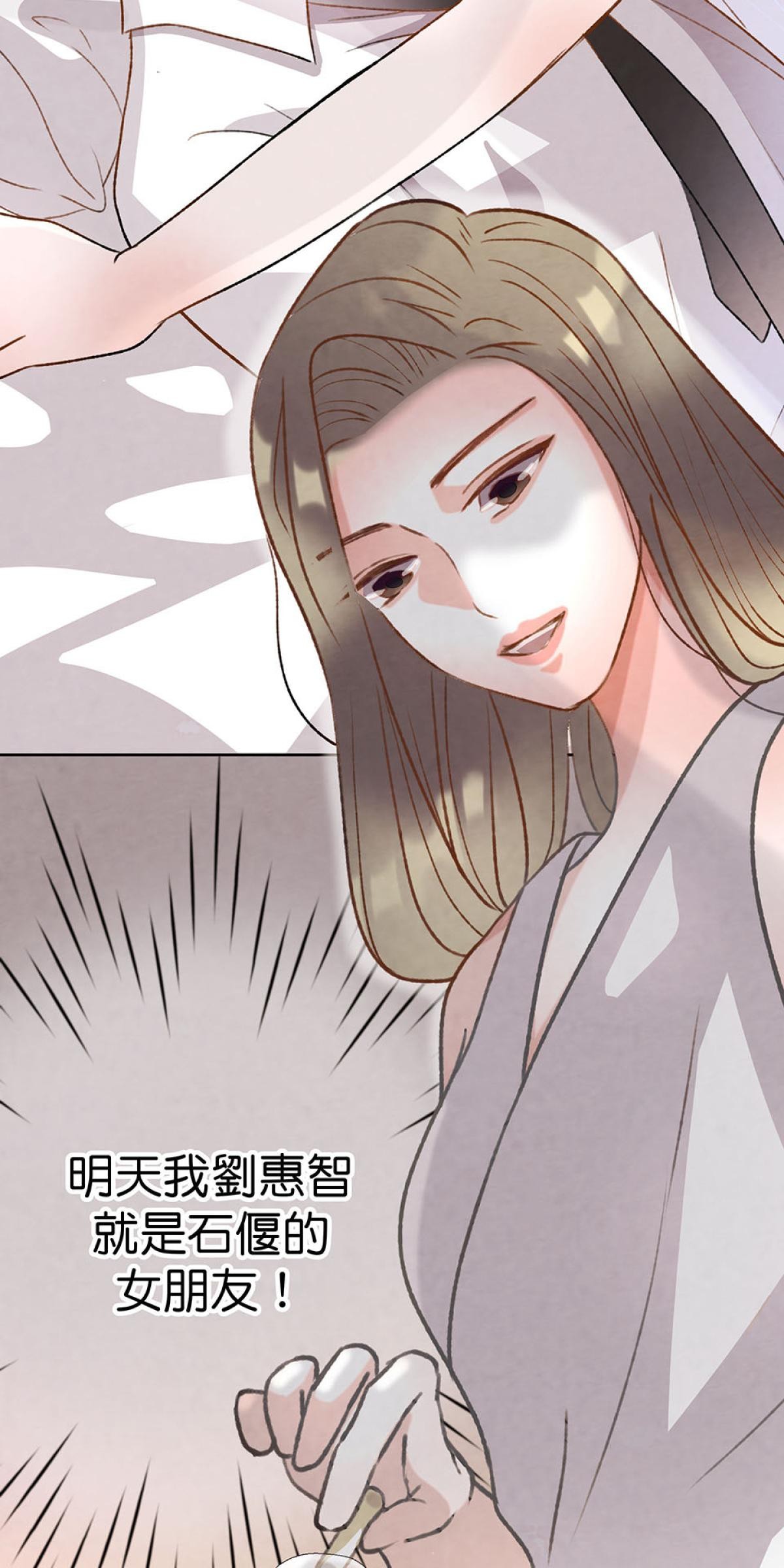 Happy Ending留到穿越之後 第3回 一夜情 第3页