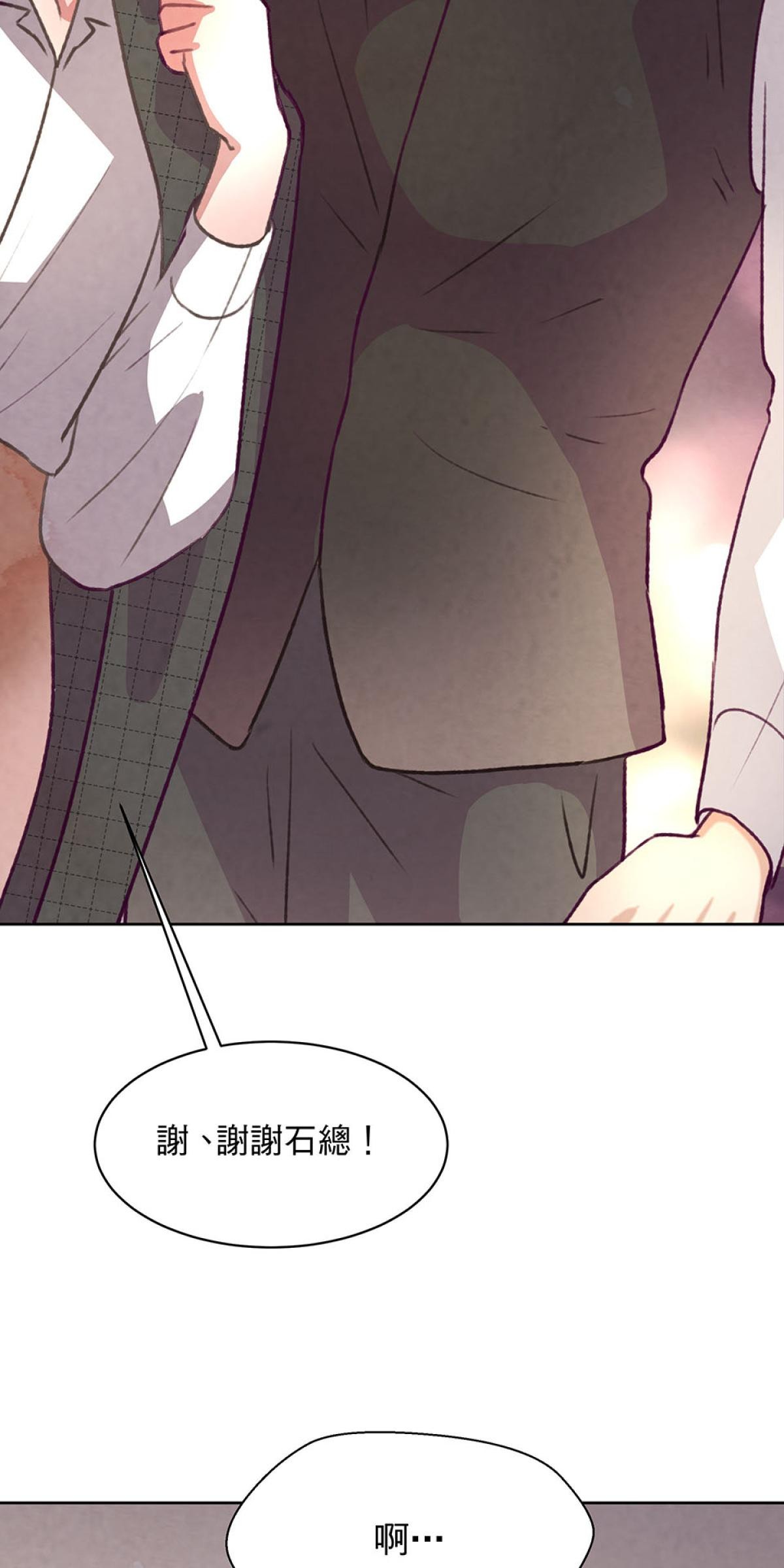 Happy Ending留到穿越之後 第3回 一夜情 第34页