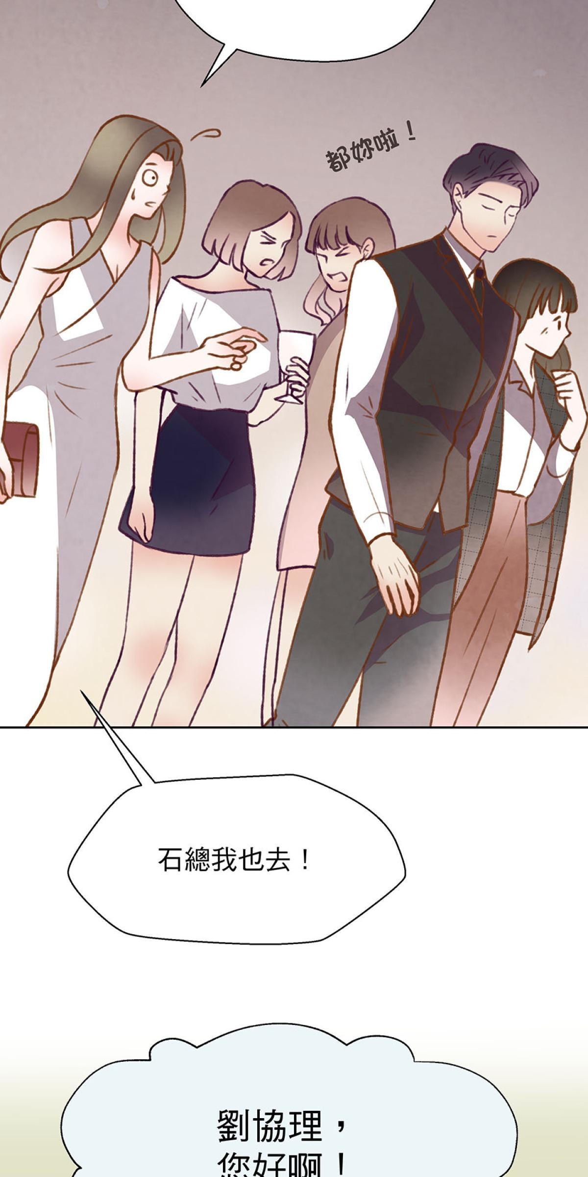 Happy Ending留到穿越之後 第3回 一夜情 第35页
