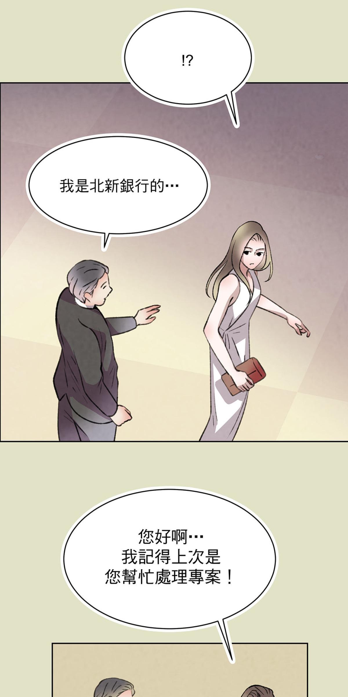 Happy Ending留到穿越之後 第3回 一夜情 第37页