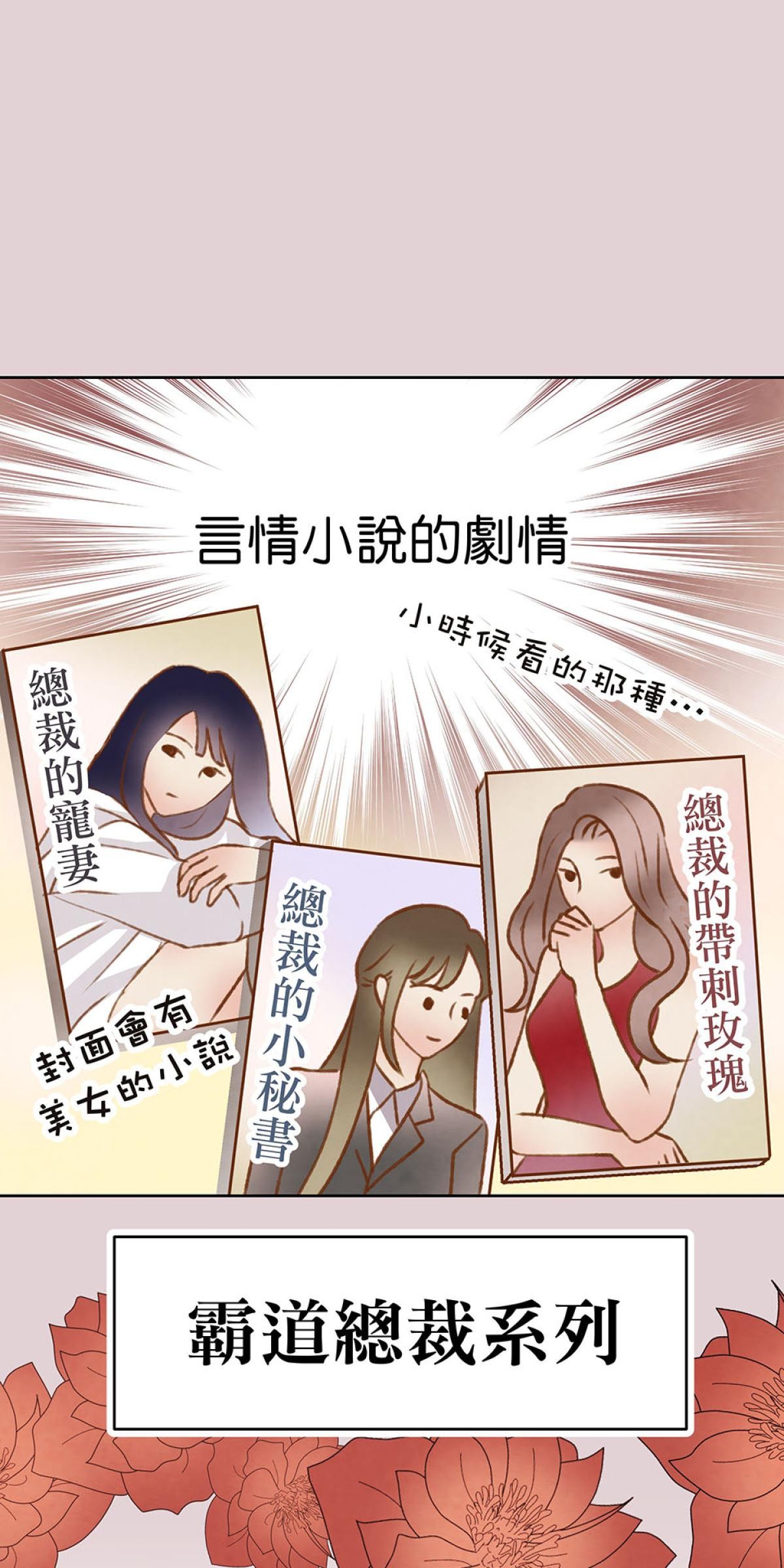 Happy Ending留到穿越之後 第3回 一夜情 第41页