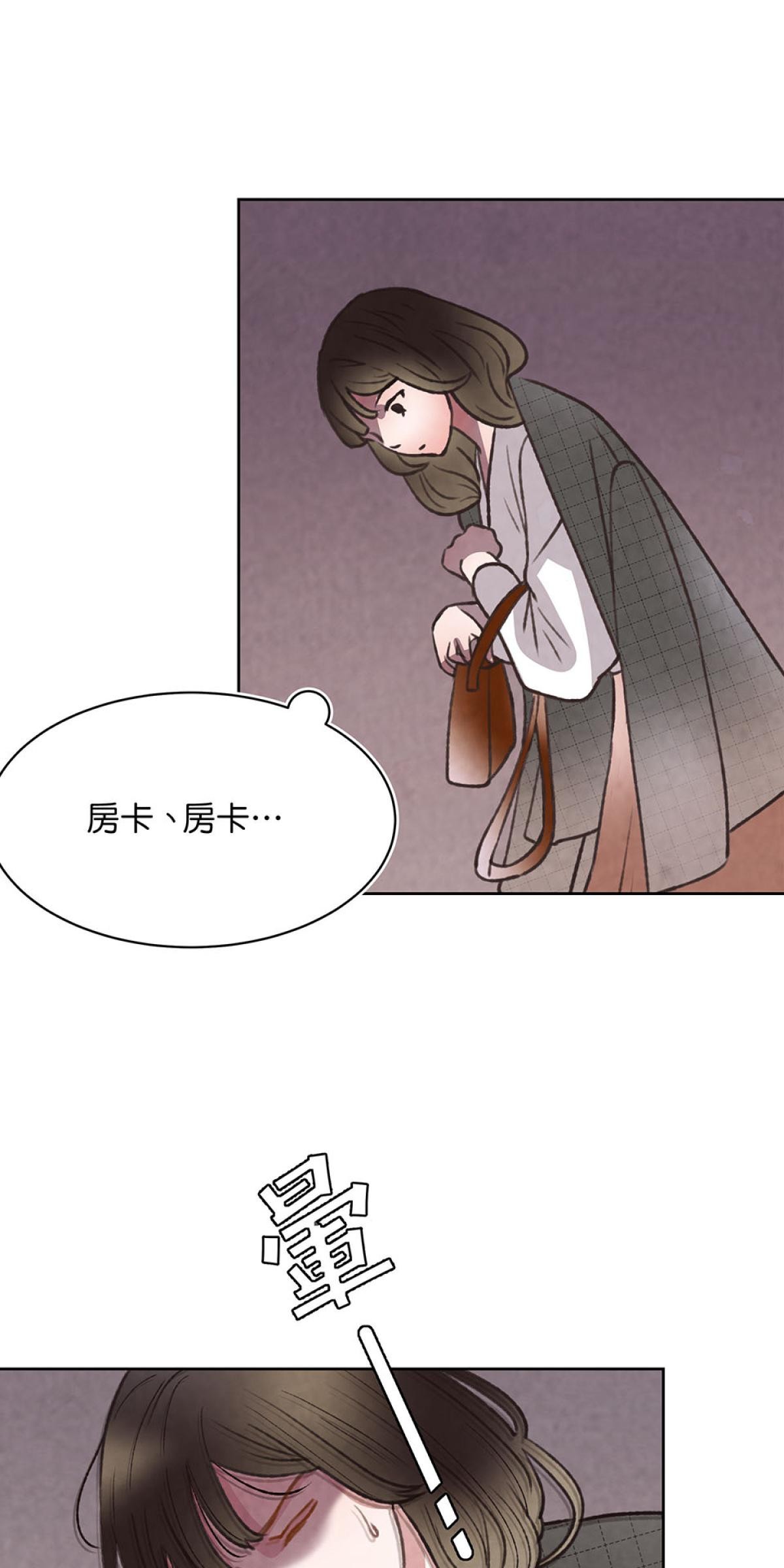 Happy Ending留到穿越之後 第3回 一夜情 第63页