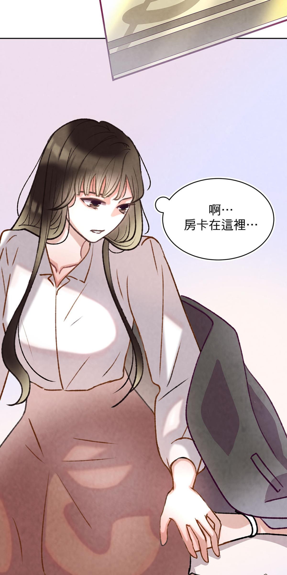 Happy Ending留到穿越之後 第3回 一夜情 第68页
