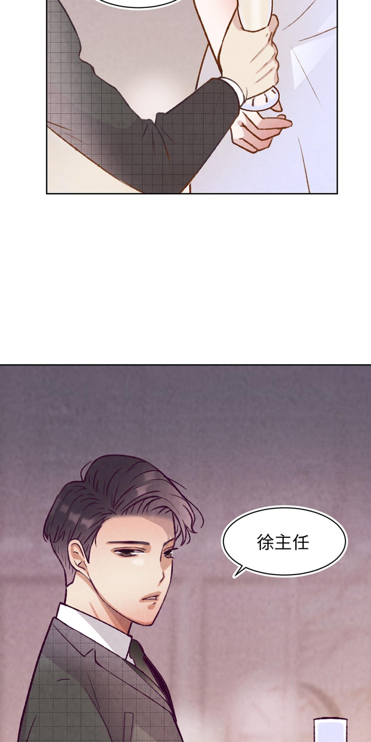 Happy Ending留到穿越之後 第3回 一夜情 第8页