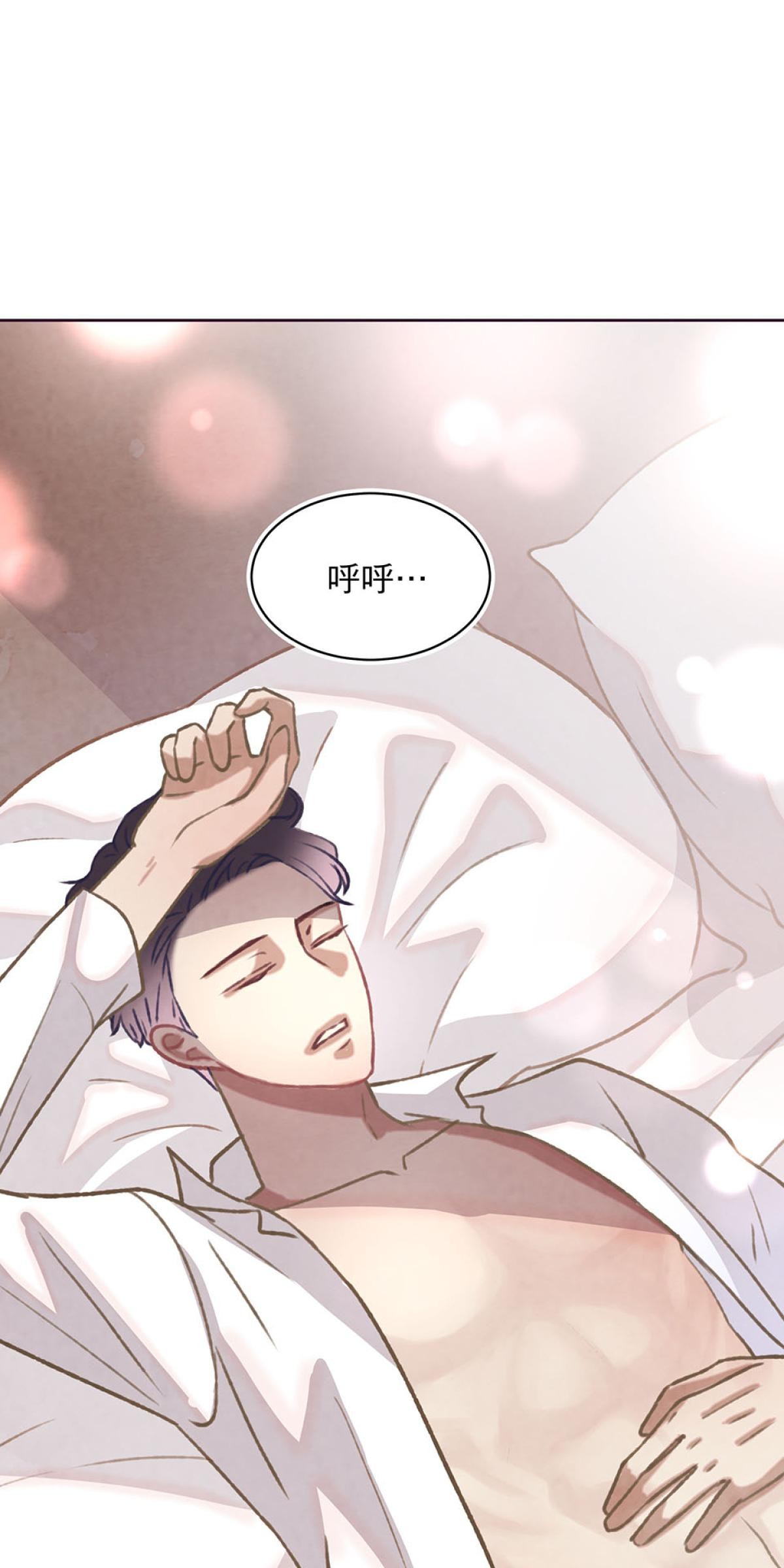 Happy Ending留到穿越之後 第3回 一夜情 第73页