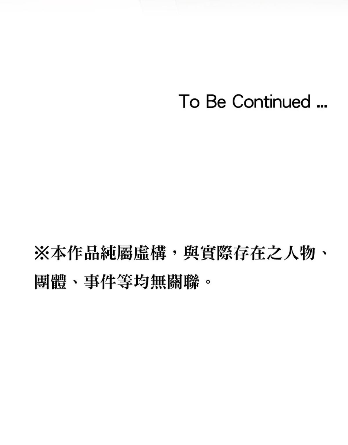Happy Ending留到穿越之後 第3回 一夜情 第80页