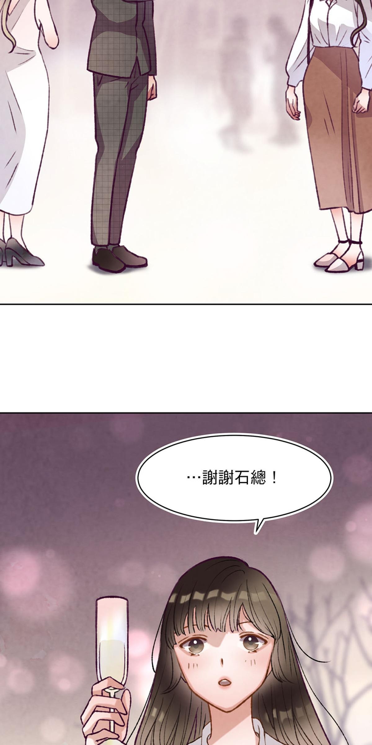 Happy Ending留到穿越之後 第3回 一夜情 第10页