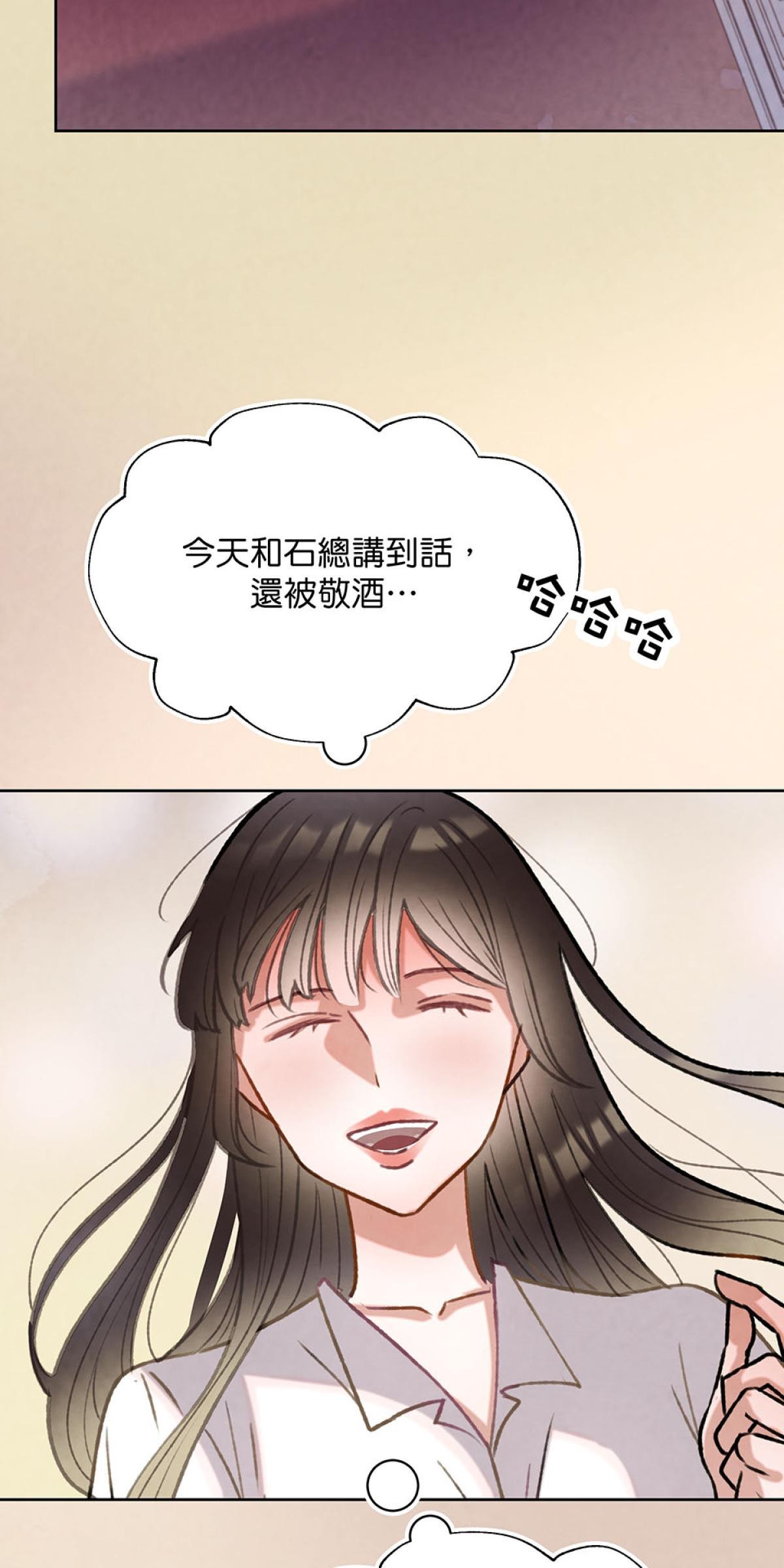 Happy Ending留到穿越之後 第4回 下雨 第2页
