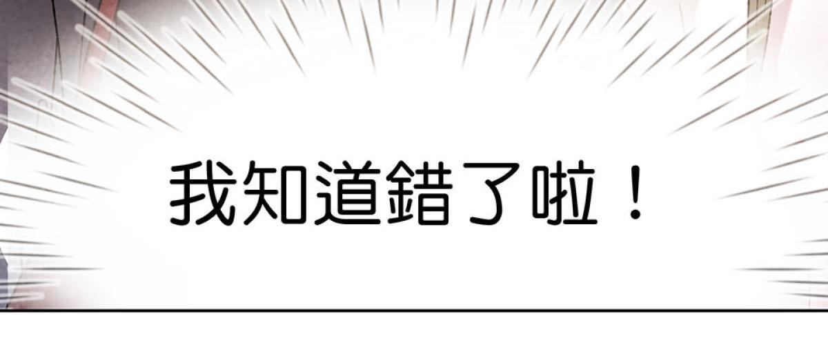 Happy Ending留到穿越之後 第4回 下雨 第24页