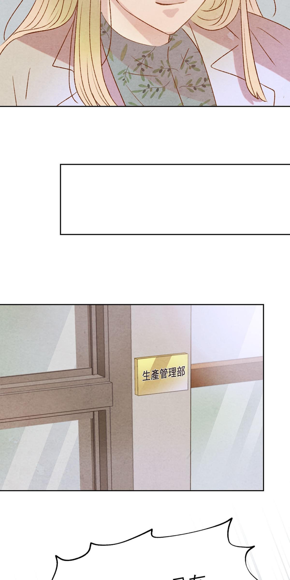 Happy Ending留到穿越之後 第4回 下雨 第46页