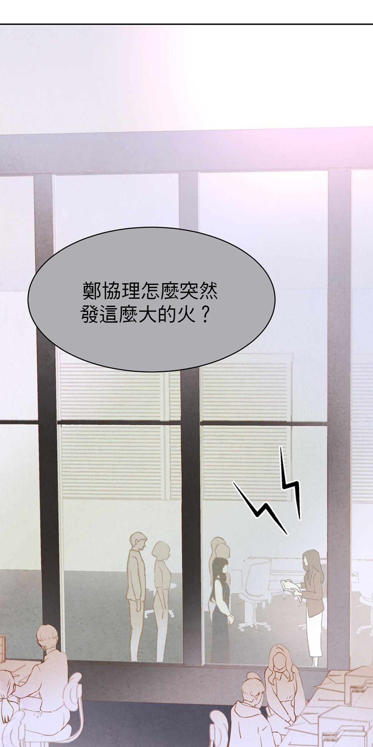 Happy Ending留到穿越之後 第4回 下雨 第49页