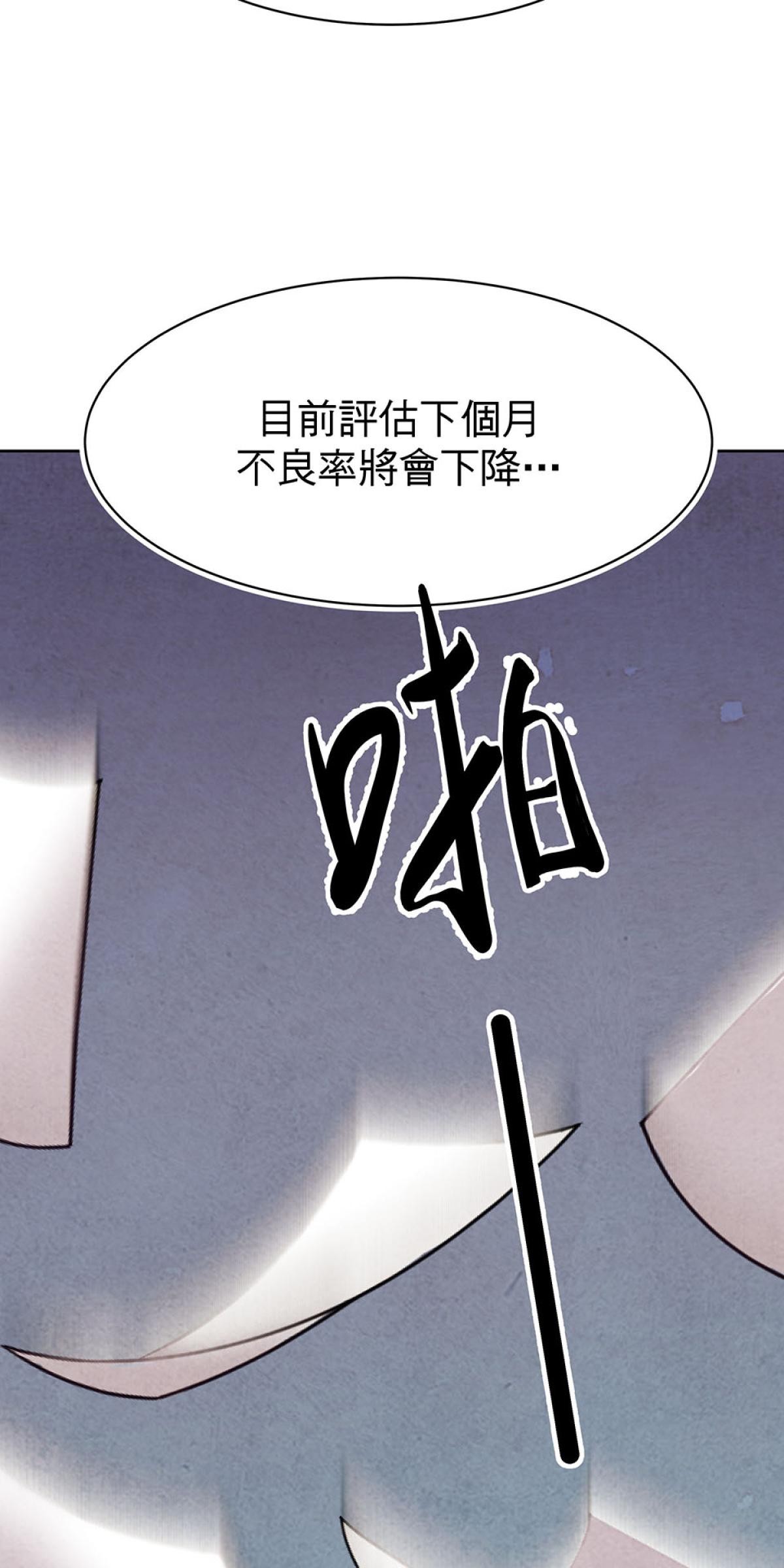 Happy Ending留到穿越之後 第4回 下雨 第56页
