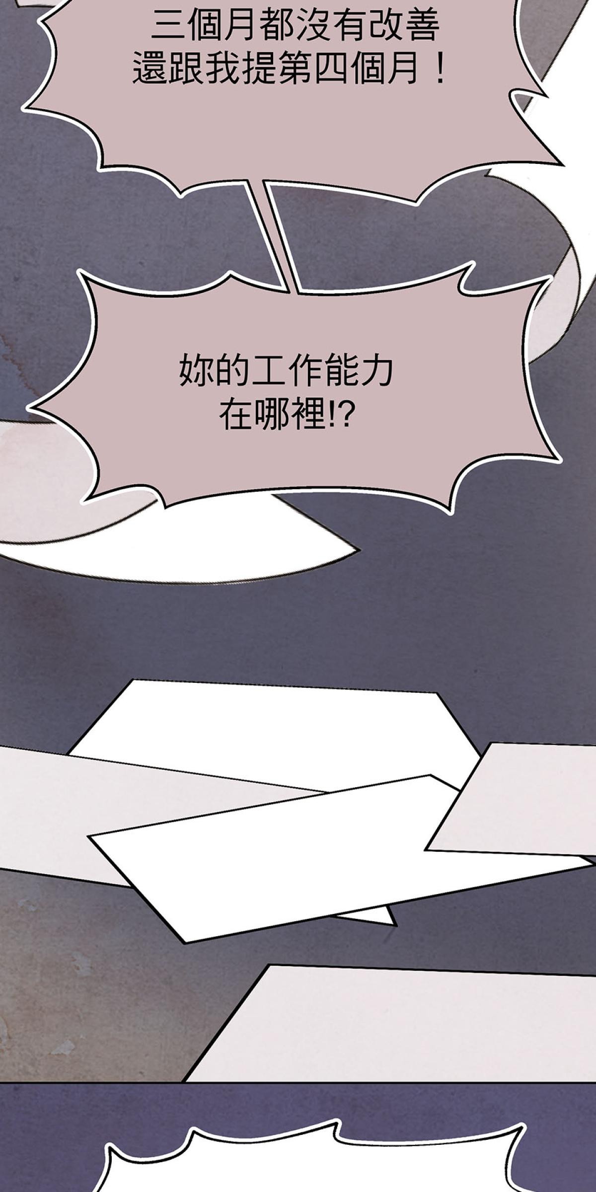 Happy Ending留到穿越之後 第4回 下雨 第58页