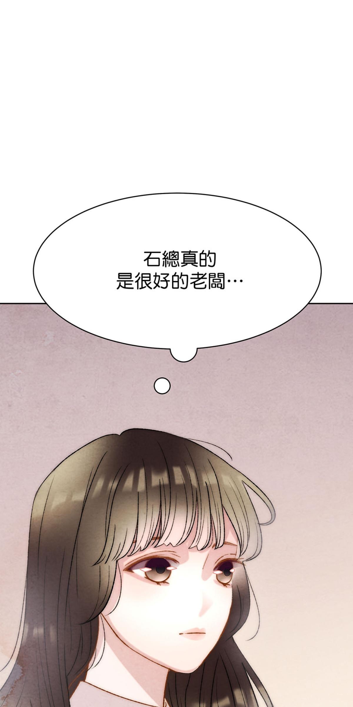 Happy Ending留到穿越之後 第4回 下雨 第79页