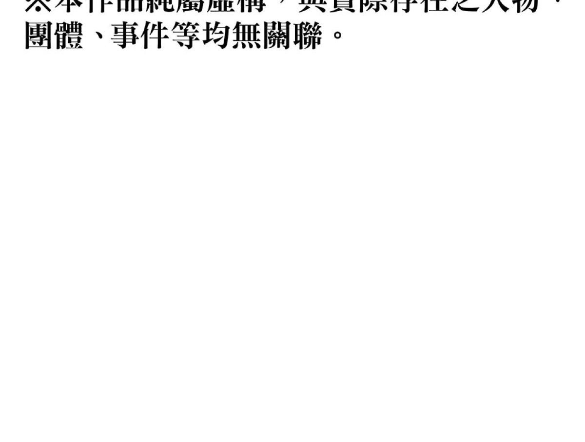 Happy Ending留到穿越之後 第4回 下雨 第82页