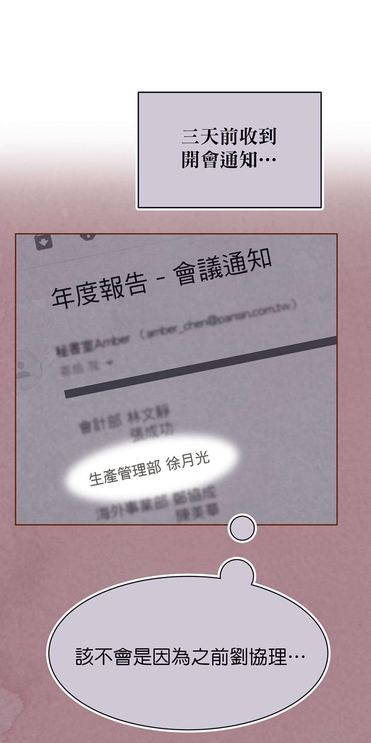 Happy Ending留到穿越之後 第5回 再次見面 第13页
