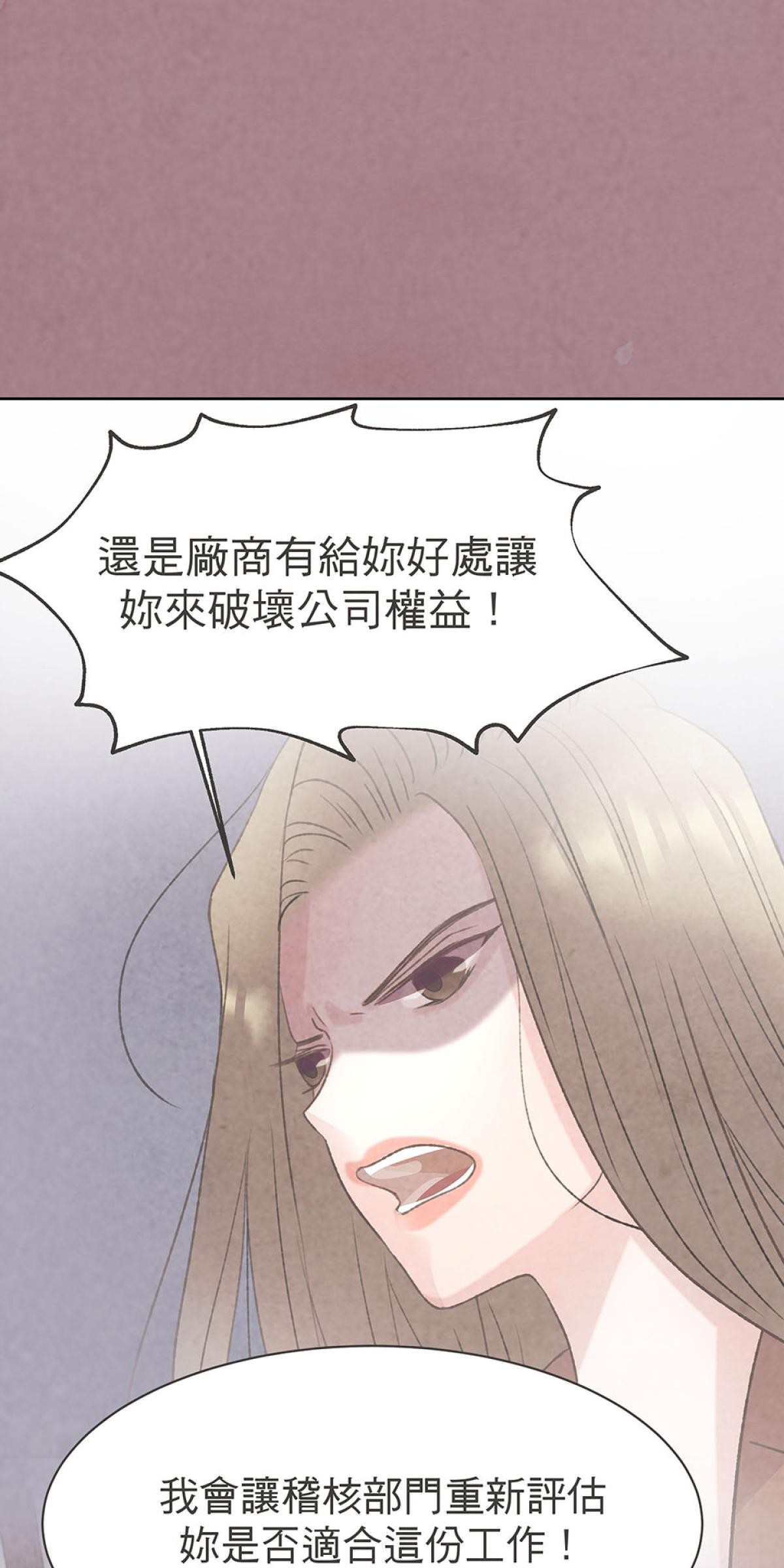 Happy Ending留到穿越之後 第5回 再次見面 第14页