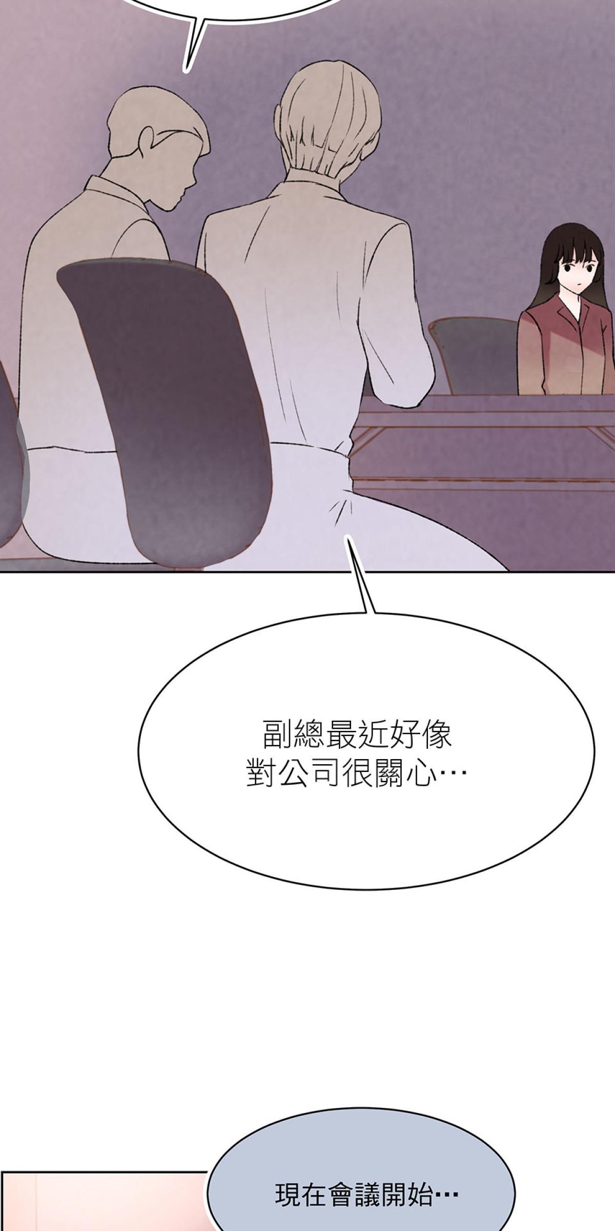 Happy Ending留到穿越之後 第5回 再次見面 第27页