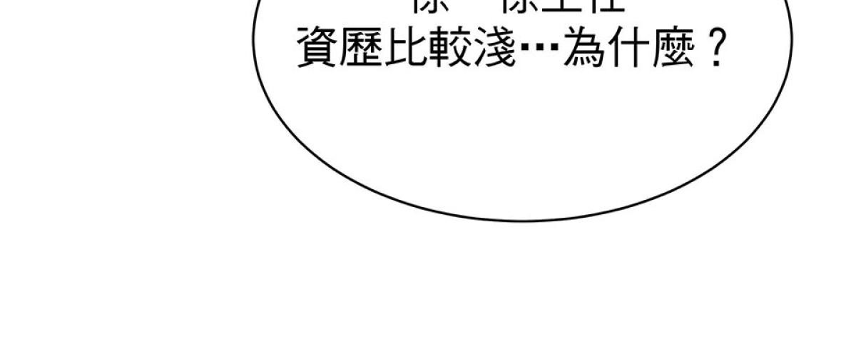 Happy Ending留到穿越之後 第5回 再次見面 第36页
