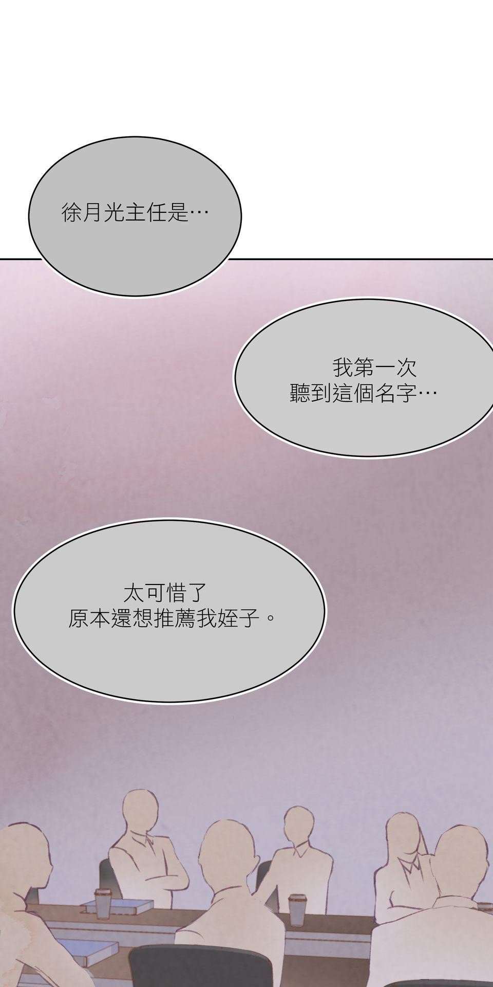 Happy Ending留到穿越之後 第5回 再次見面 第37页