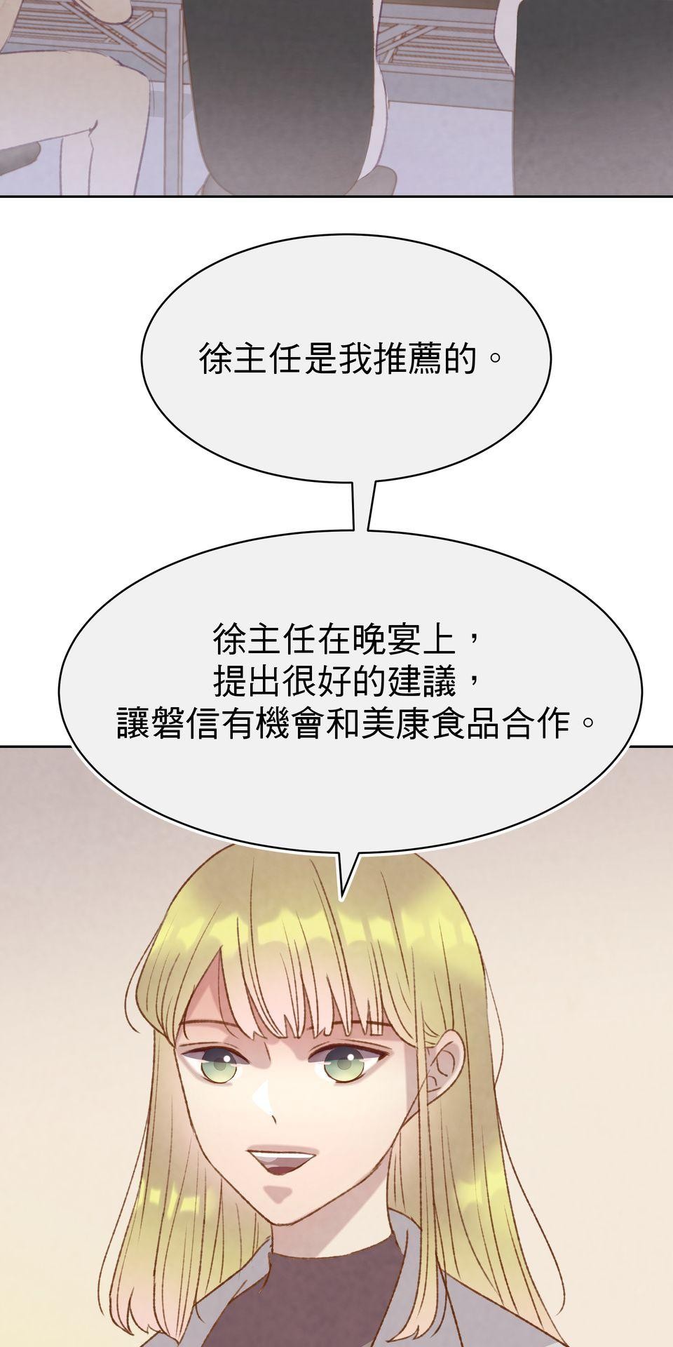 Happy Ending留到穿越之後 第5回 再次見面 第38页
