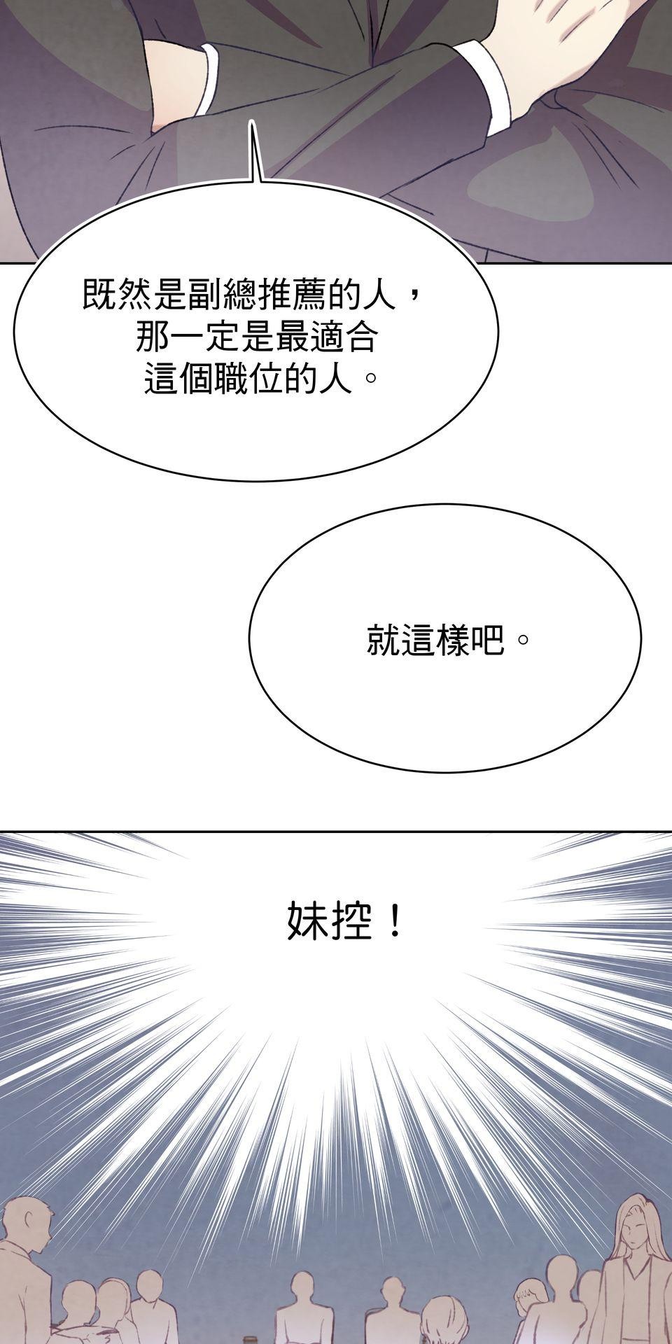 Happy Ending留到穿越之後 第5回 再次見面 第41页