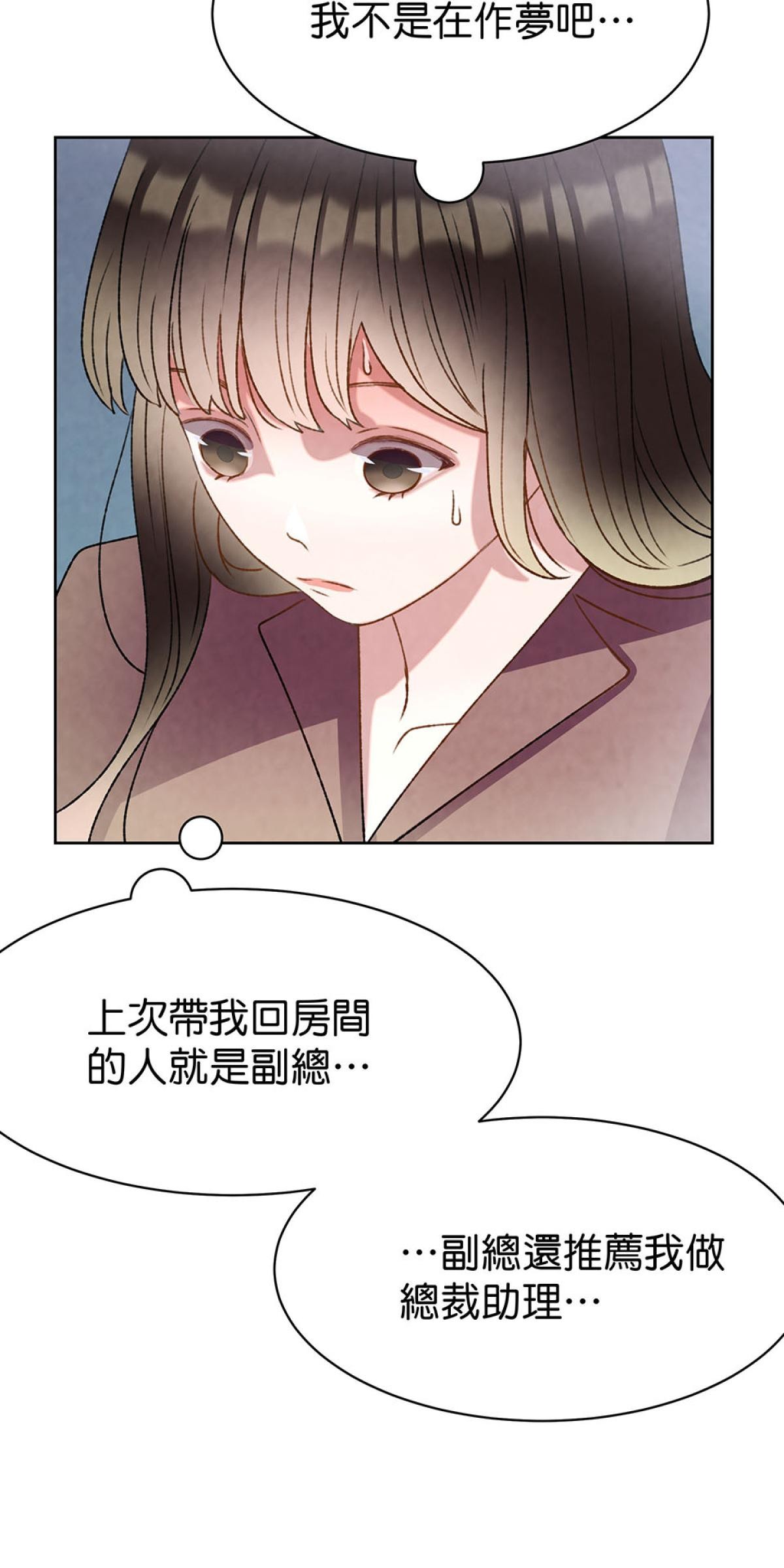 Happy Ending留到穿越之後 第5回 再次見面 第45页