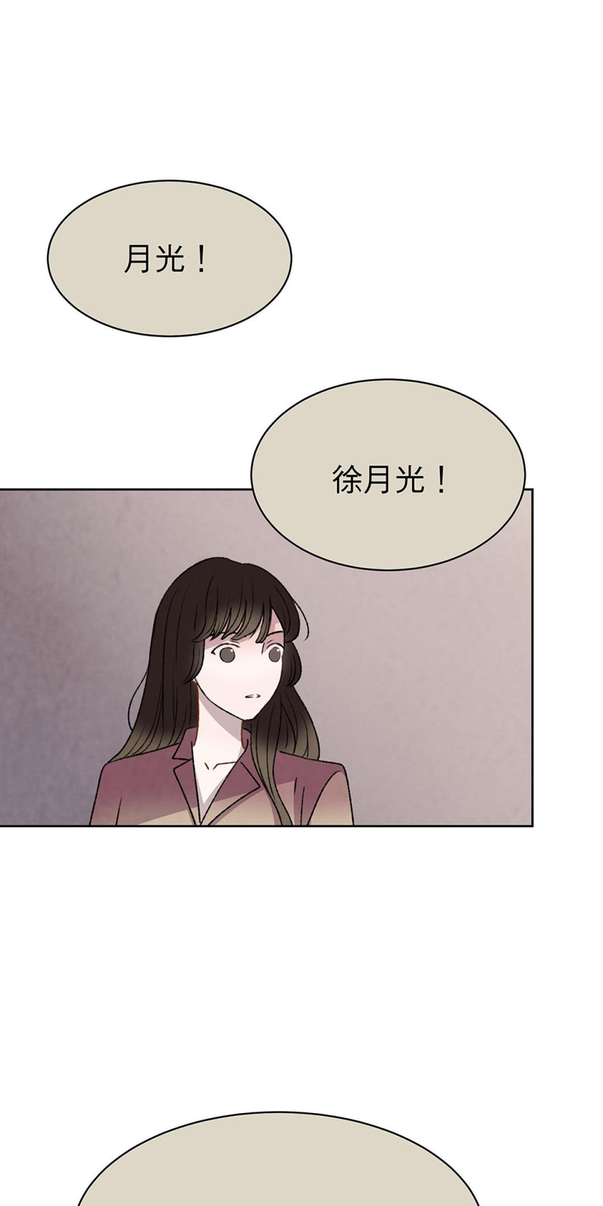 Happy Ending留到穿越之後 第5回 再次見面 第46页